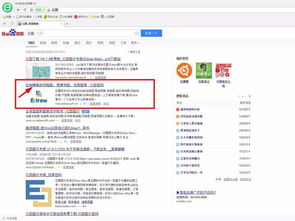 如何下载与安装电脑绘图软件