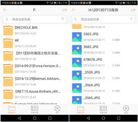 手机远程控制电脑的便捷体验 向日葵软件评测