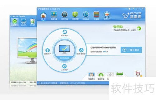 保护电脑安全的优秀杀毒软件推荐