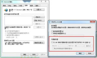 电脑除360浏览器外其他软件无法联网的原因与解决方法