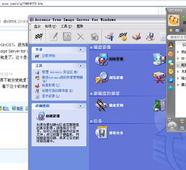 电脑Ghost系统制作与恢复全攻略 必备软件详解