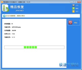精选指南 如何选择与下载高效的反删除与文件恢复软件