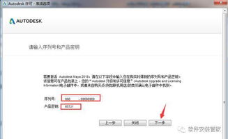 Maya 2018 详细安装教程