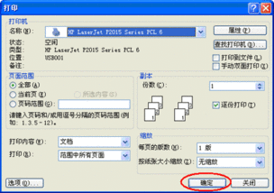 惠普产品全面指南 驱动下载与软件支持解决方案