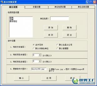 基层站所评议软件 政风行风评议的数字化解决方案